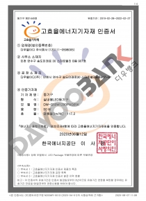 DW-G50W1200PNG65K